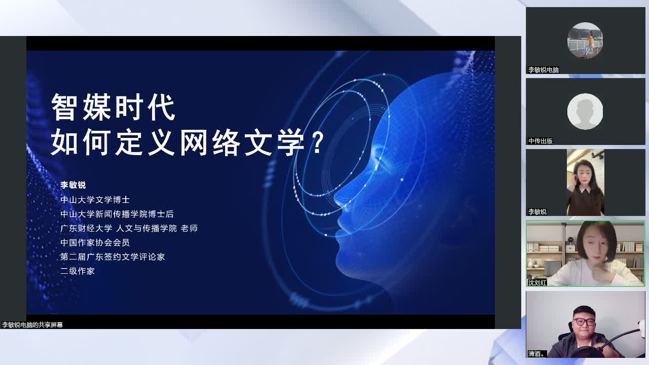智媒时代我们如何定义网络文学？